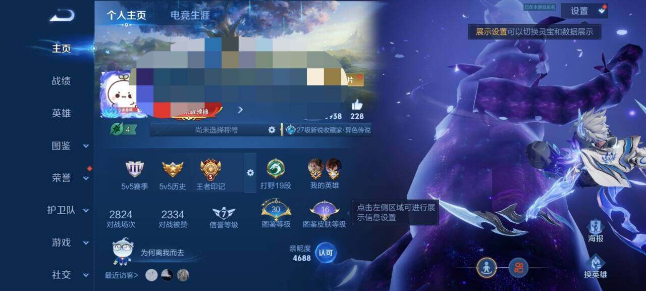 WZEY4543668王者荣耀账号详情图4 WZEY4543668王者荣耀账号详情图4