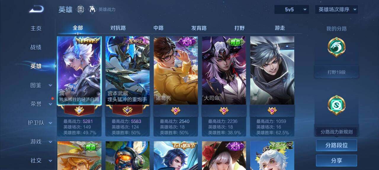 WZEY4543668王者荣耀账号详情图5 WZEY4543668王者荣耀账号详情图5
