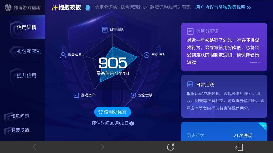 WZEY4544812王者荣耀账号详情图2 WZEY4544812王者荣耀账号详情图2