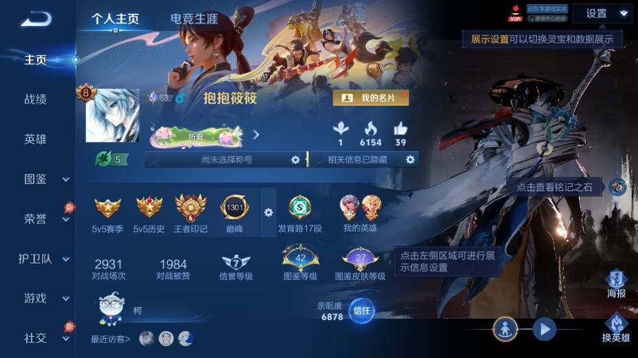 WZEY4544812王者荣耀账号详情图6 WZEY4544812王者荣耀账号详情图6