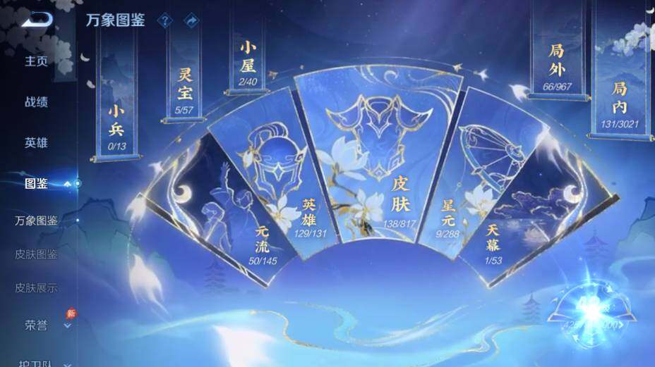 WZEY4544812王者荣耀账号详情图8 WZEY4544812王者荣耀账号详情图8