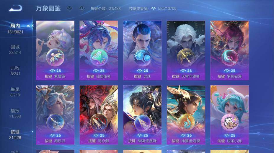 WZEY4544812王者荣耀账号详情图9 WZEY4544812王者荣耀账号详情图9