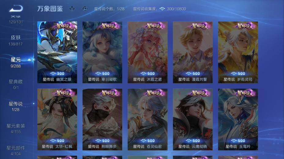 WZEY4544812王者荣耀账号详情图10 WZEY4544812王者荣耀账号详情图10