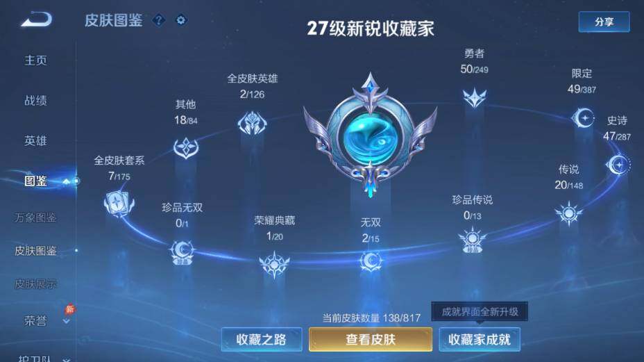 WZEY4544812王者荣耀账号详情图11 WZEY4544812王者荣耀账号详情图11