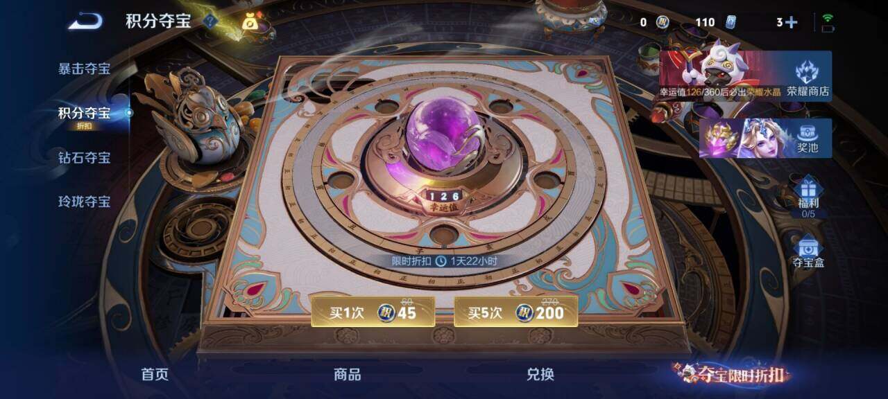 WZEY4543668王者荣耀账号详情图8 WZEY4543668王者荣耀账号详情图8