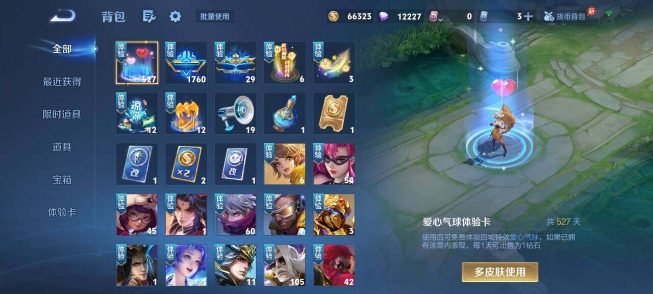 WZEY4543668王者荣耀账号详情图10 WZEY4543668王者荣耀账号详情图10