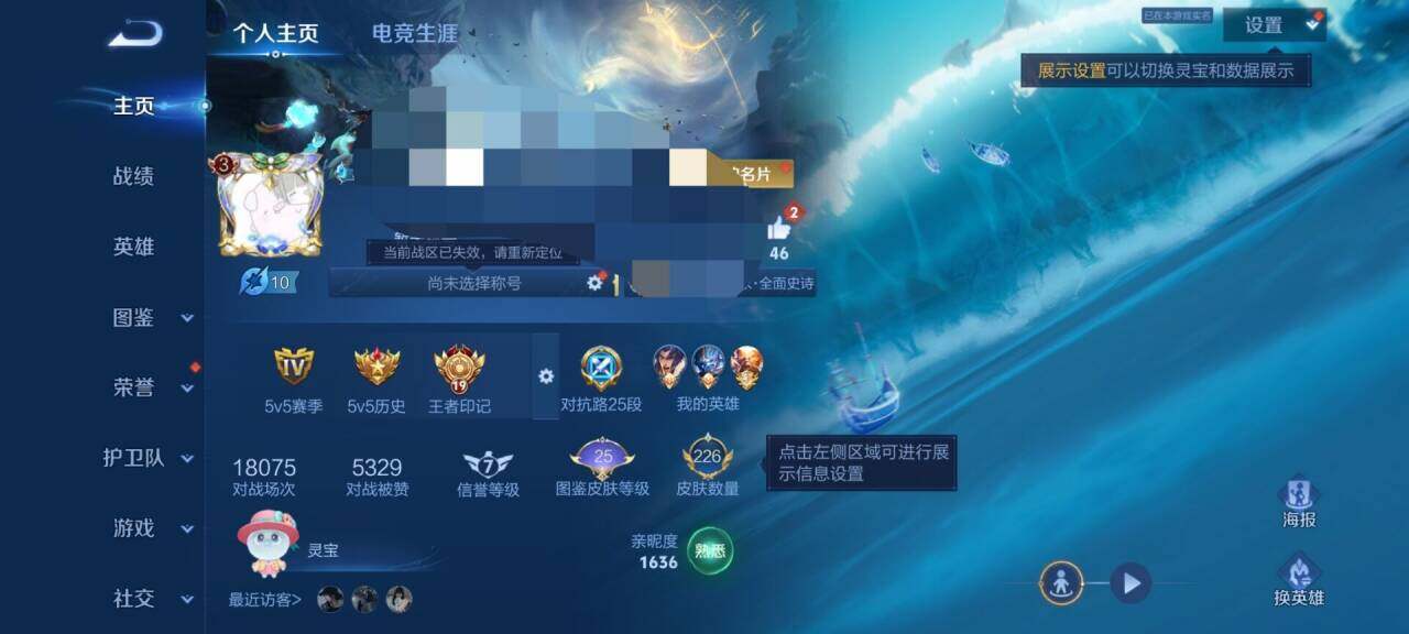 WZEY4543667王者荣耀账号详情图6 WZEY4543667王者荣耀账号详情图6