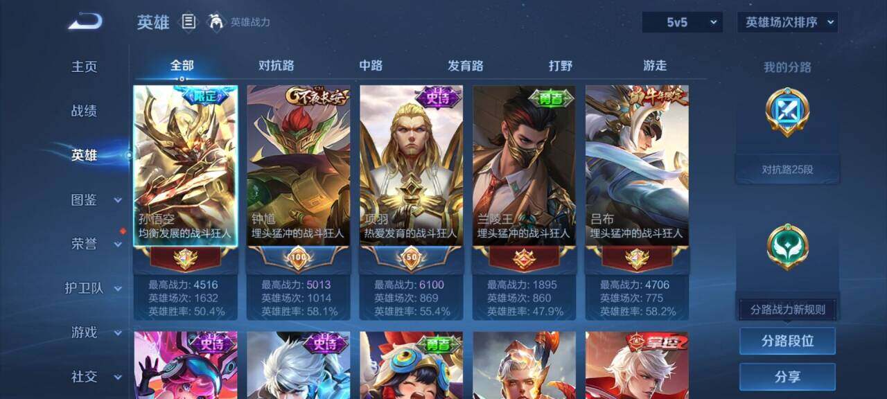WZEY4543667王者荣耀账号详情图7 WZEY4543667王者荣耀账号详情图7
