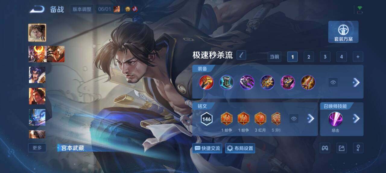 WZEY4543667王者荣耀账号详情图13 WZEY4543667王者荣耀账号详情图13