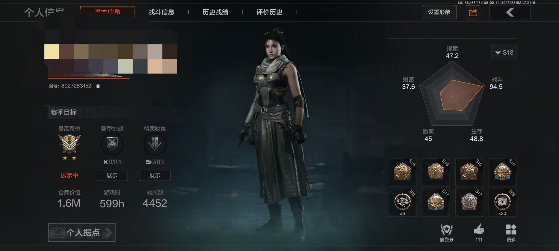 优选商品