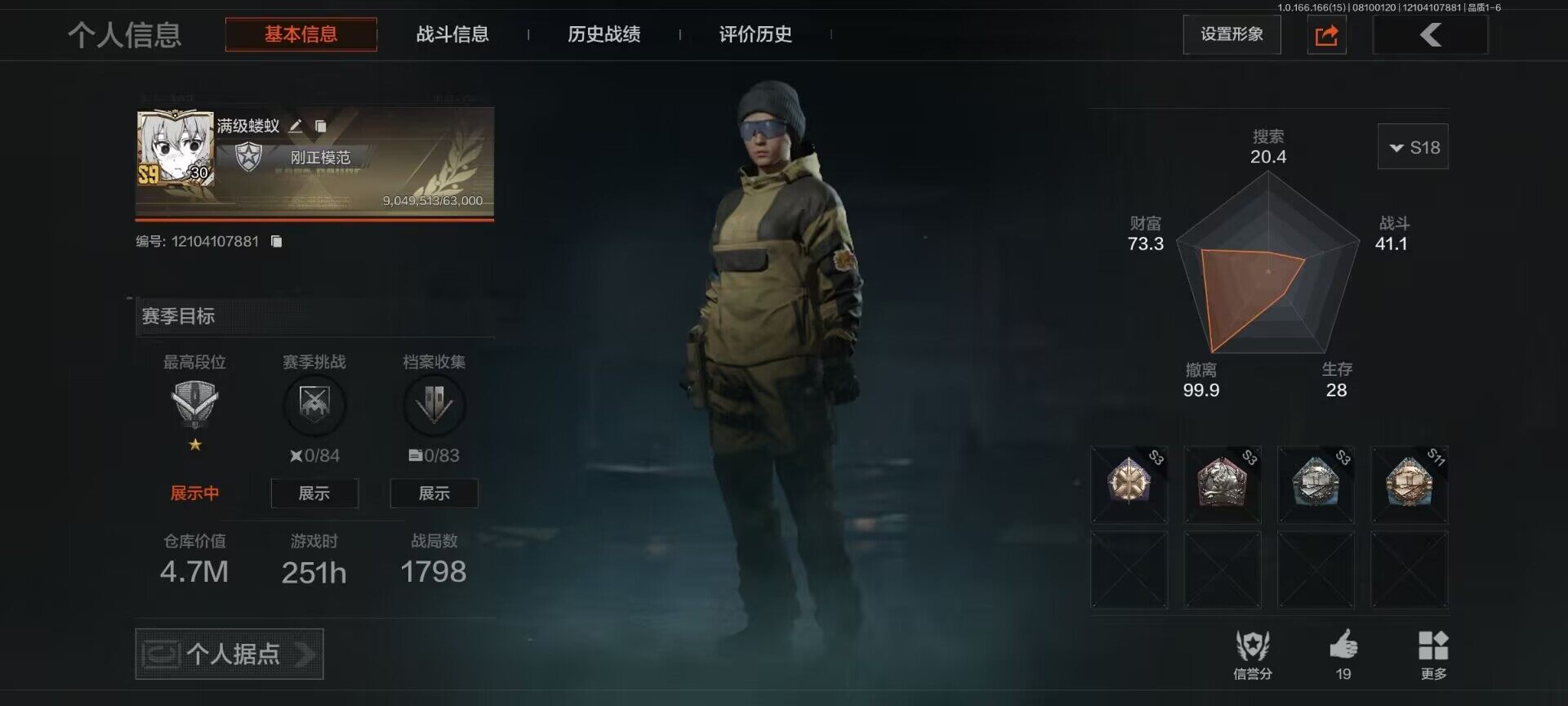 优选商品