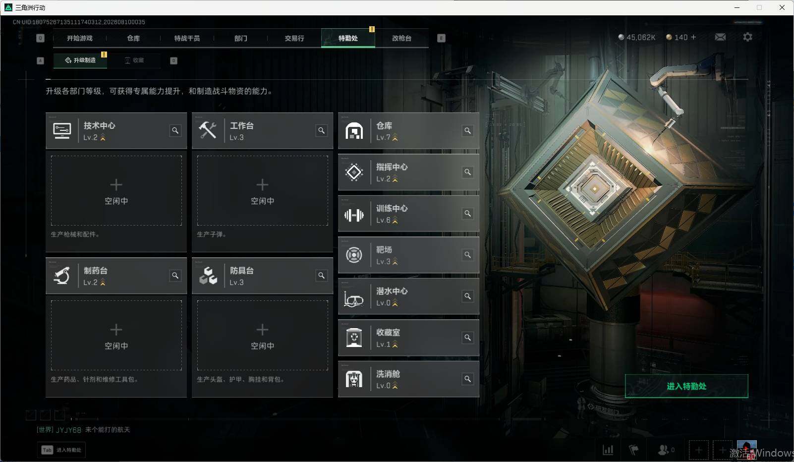 SJZEY4231796三角洲行动账号详情图4 SJZEY4231796三角洲行动账号详情图4