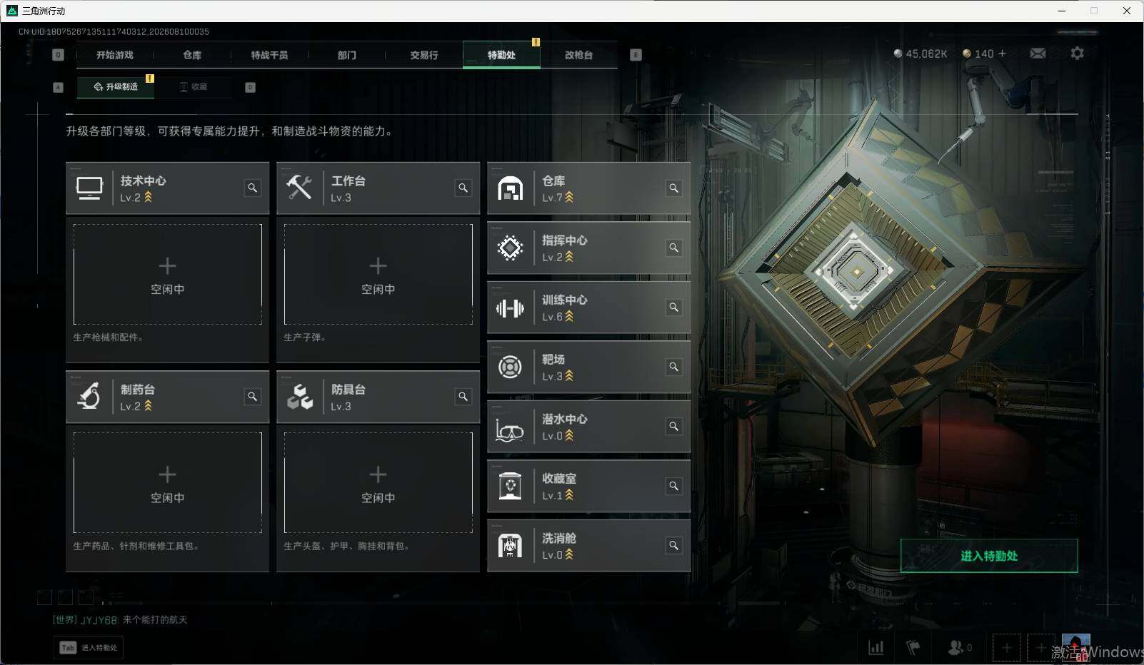 SJZEY4231796三角洲行动账号详情图8 SJZEY4231796三角洲行动账号详情图8