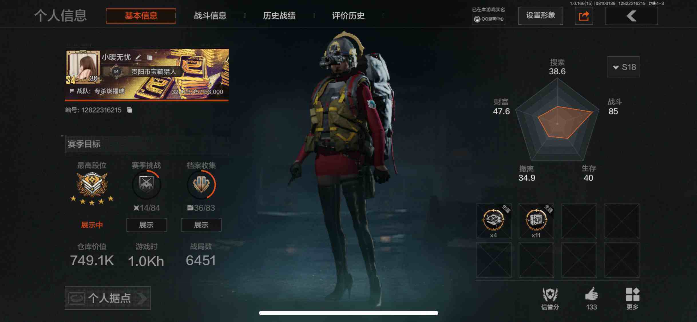 优选商品