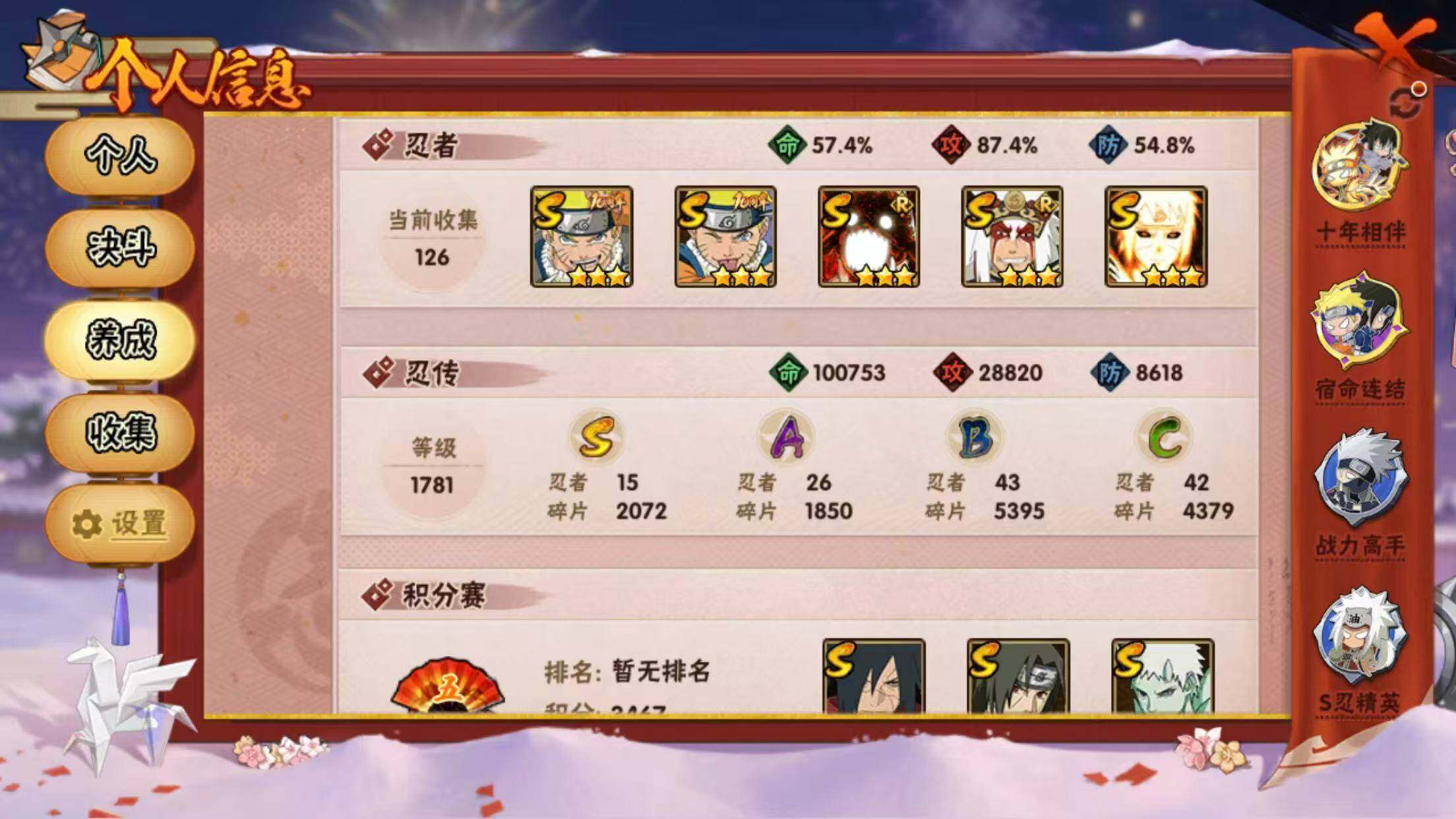 HYEY446691火影忍者账号详情图4 HYEY446691火影忍者账号详情图4