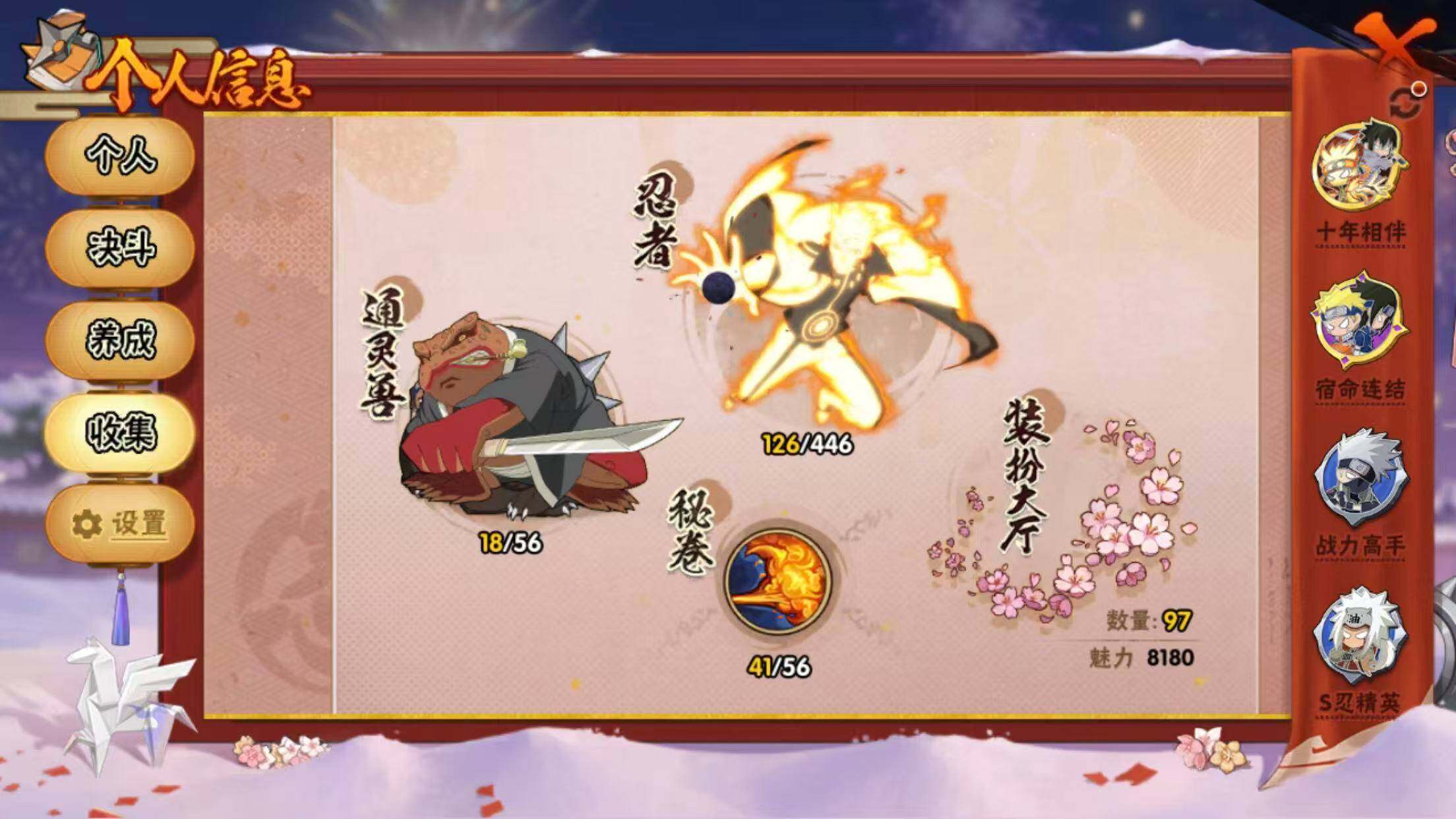 HYEY446691火影忍者账号详情图5 HYEY446691火影忍者账号详情图5