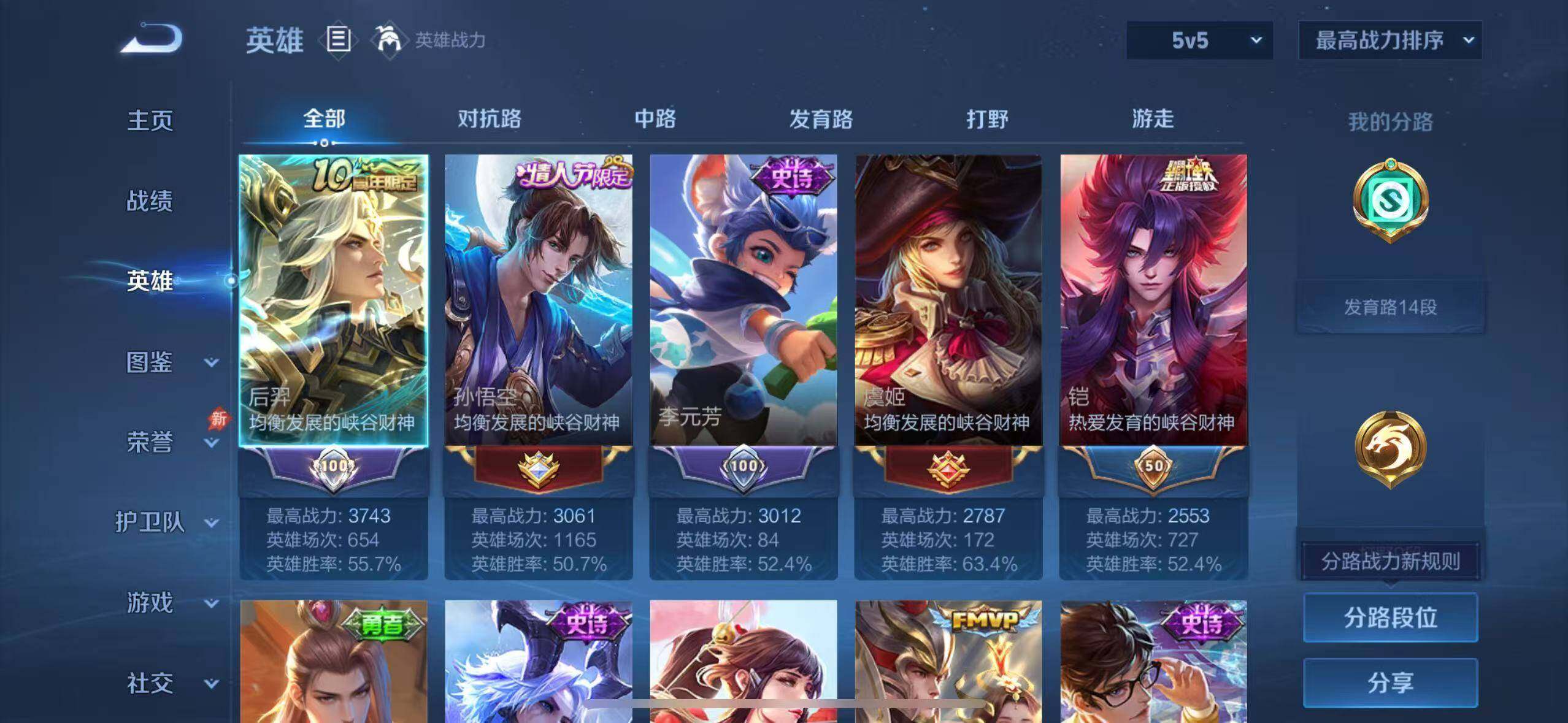 WZLX4548512王者荣耀账号详情图6 WZLX4548512王者荣耀账号详情图6