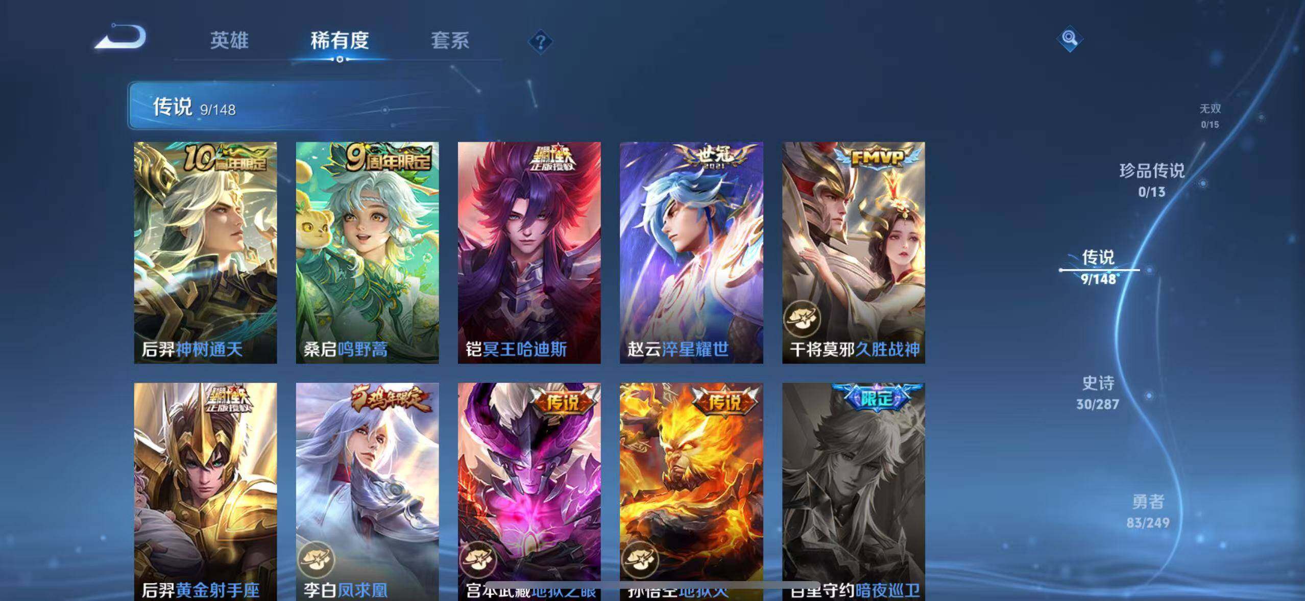 WZLX4548512王者荣耀账号详情图11 WZLX4548512王者荣耀账号详情图11