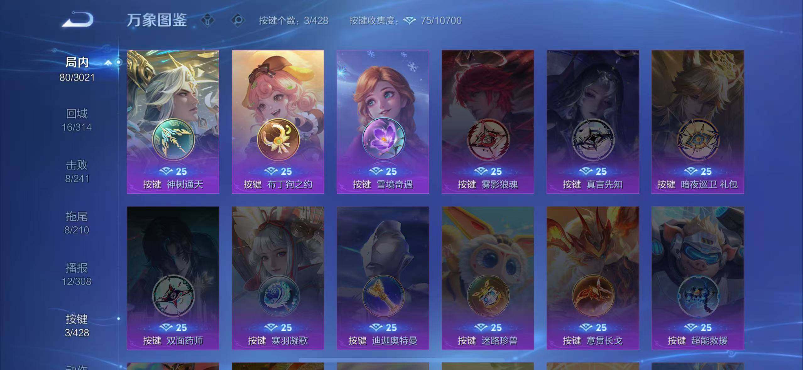 WZLX4548512王者荣耀账号详情图13 WZLX4548512王者荣耀账号详情图13