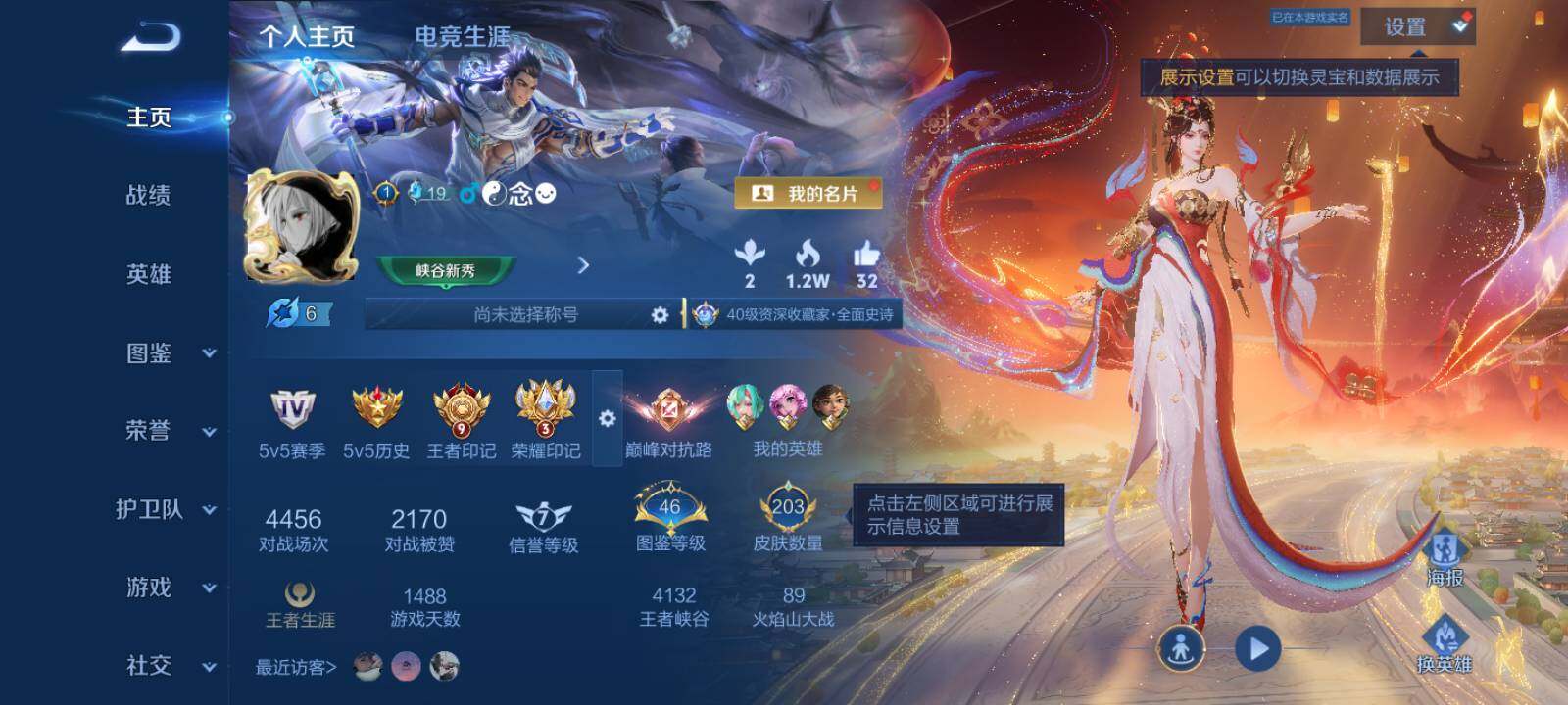 WZLX4548486王者荣耀账号详情图5