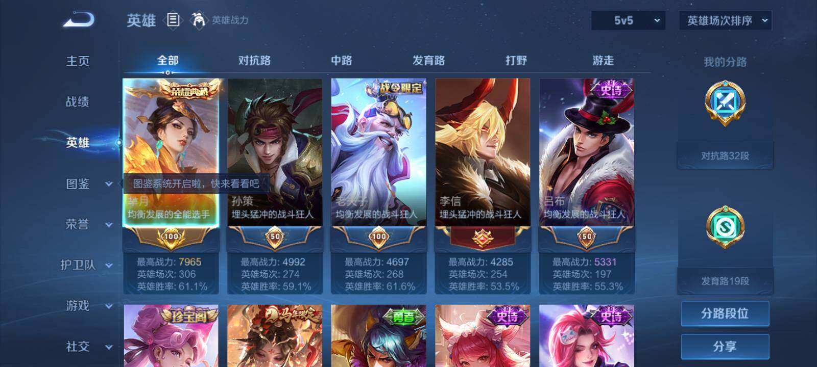 WZLX4548486王者荣耀账号详情图6