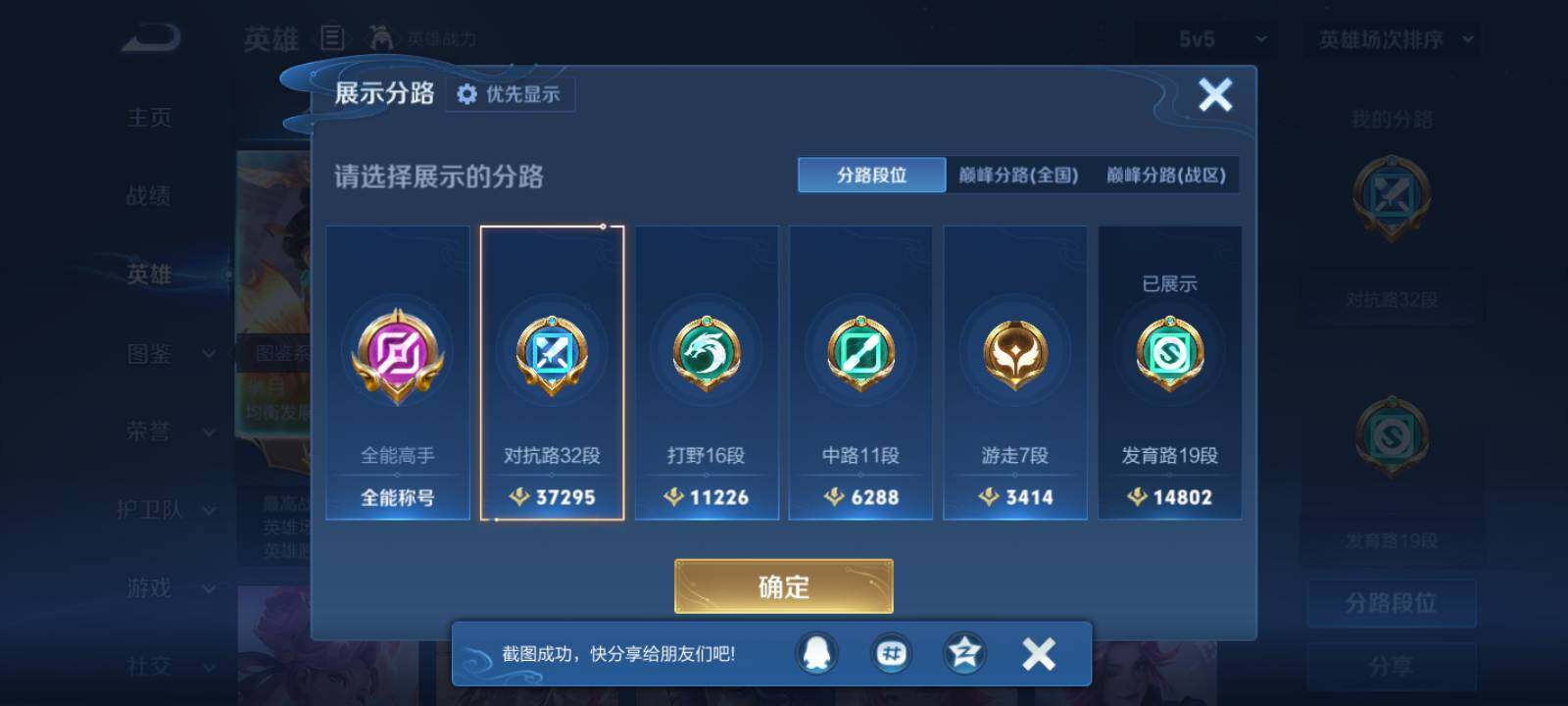 WZLX4548486王者荣耀账号详情图7