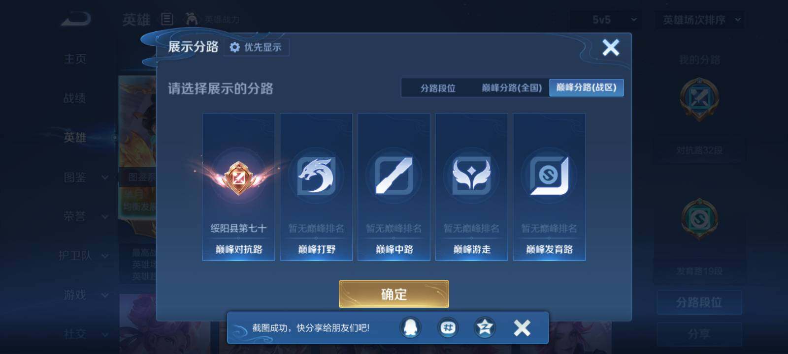 WZLX4548486王者荣耀账号详情图8