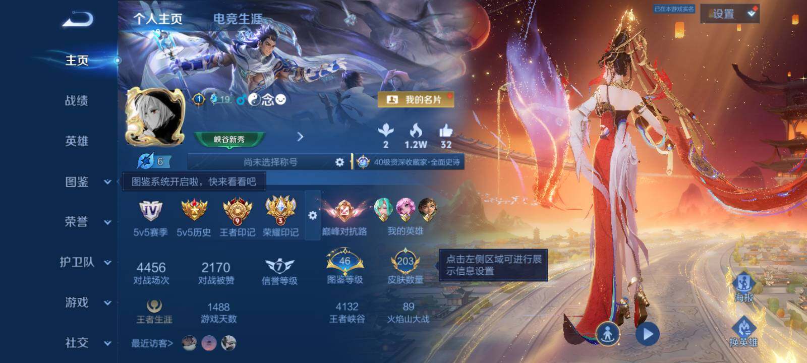 WZLX4548486王者荣耀账号详情图9