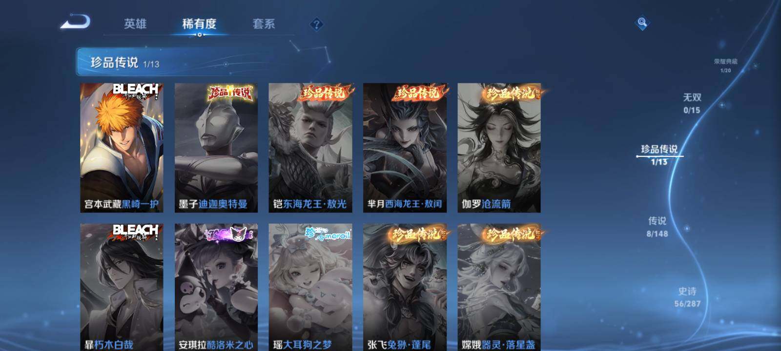 WZLX4548486王者荣耀账号详情图14