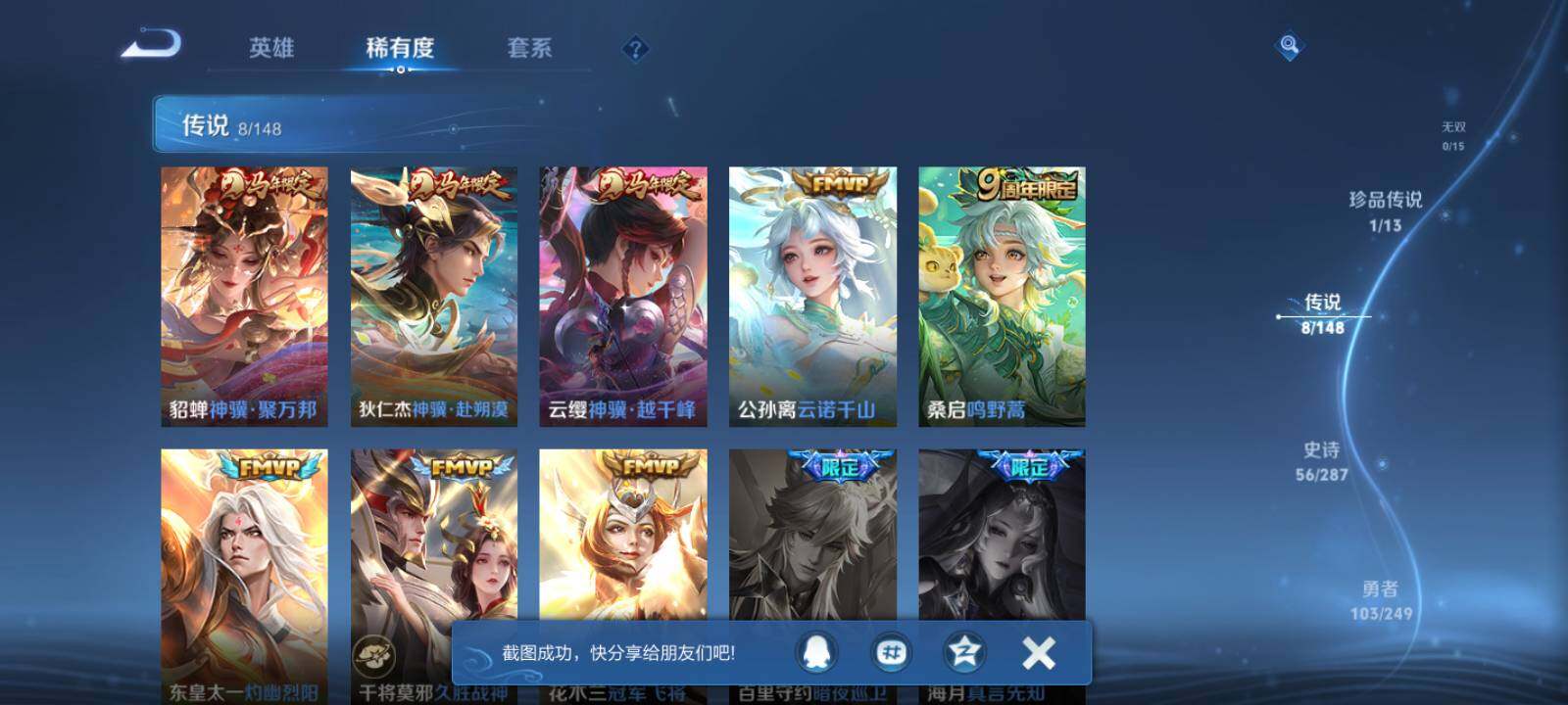 WZLX4548486王者荣耀账号详情图15