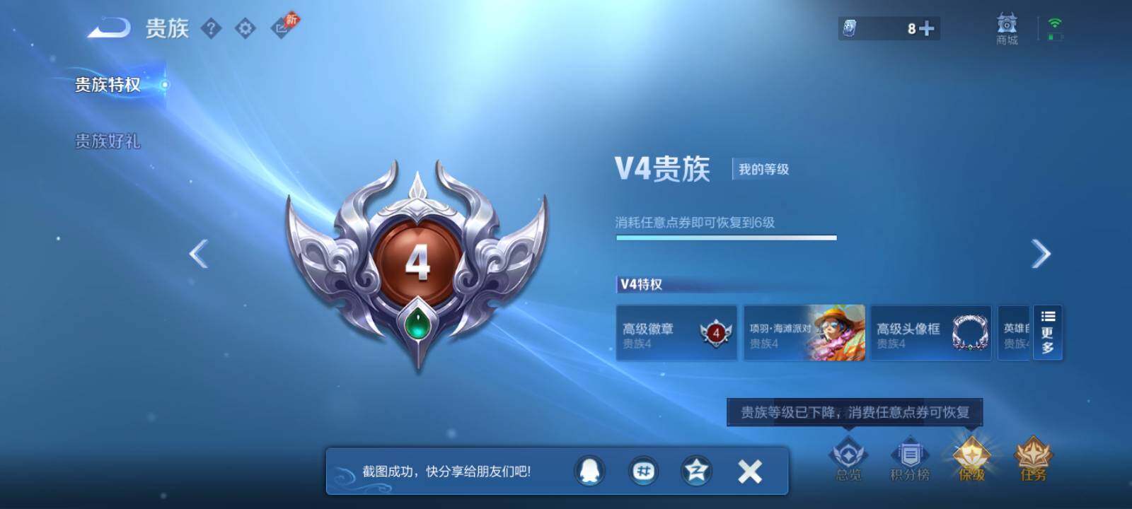 WZLX4548486王者荣耀账号详情图18