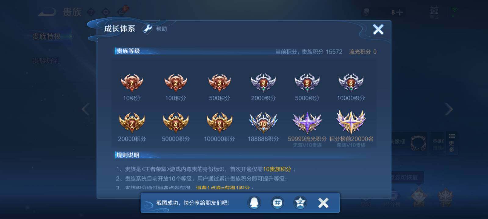 WZLX4548486王者荣耀账号详情图19