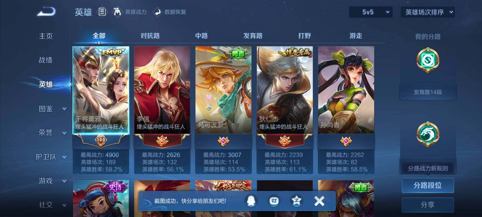WZLX4548531王者荣耀账号详情图6 WZLX4548531王者荣耀账号详情图6