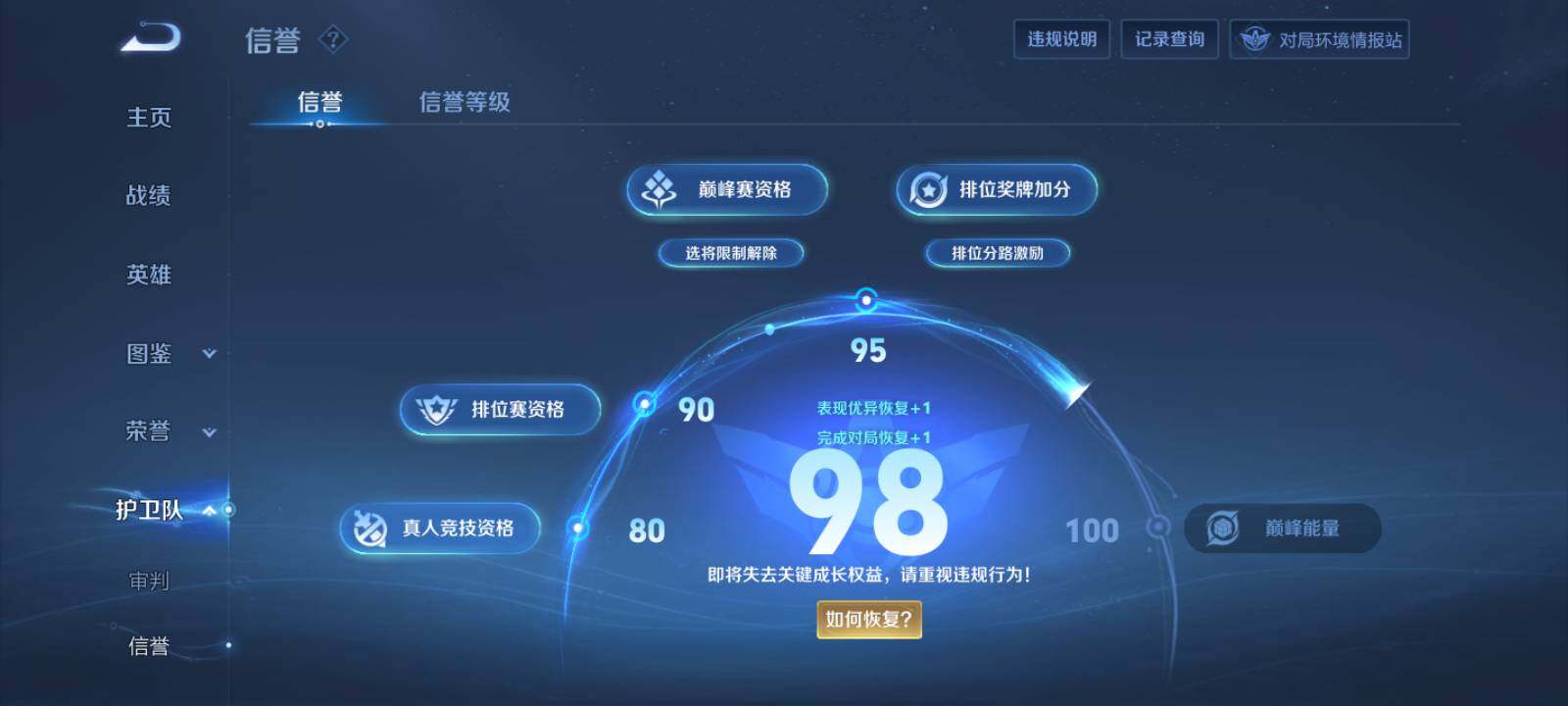 WZLX4548531王者荣耀账号详情图10 WZLX4548531王者荣耀账号详情图10