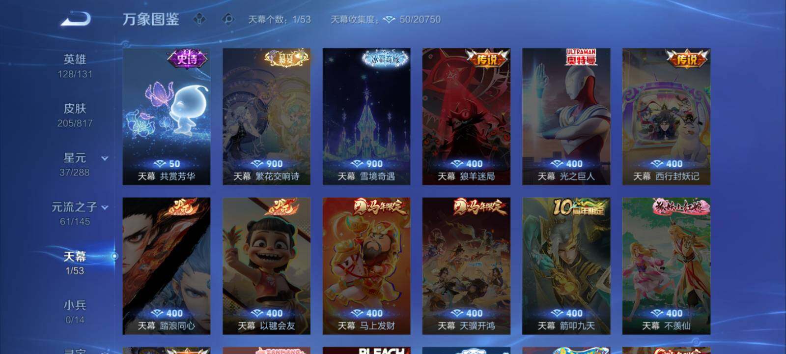 WZLX4548531王者荣耀账号详情图12 WZLX4548531王者荣耀账号详情图12