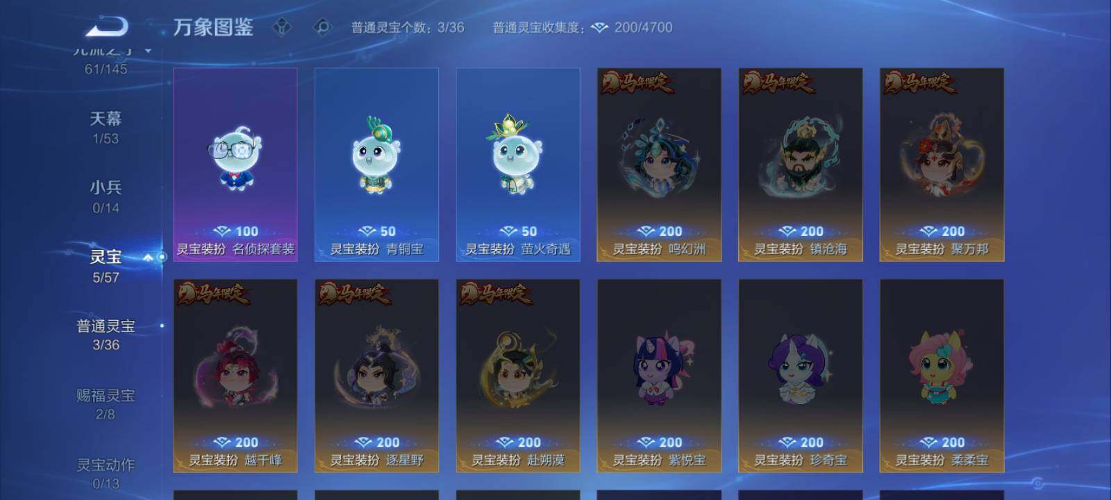 WZLX4548531王者荣耀账号详情图13 WZLX4548531王者荣耀账号详情图13