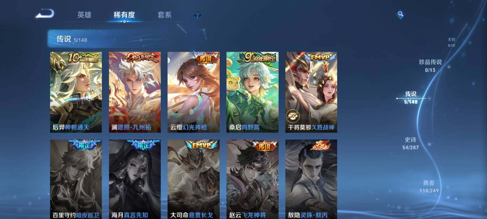 WZLX4548531王者荣耀账号详情图11 WZLX4548531王者荣耀账号详情图11