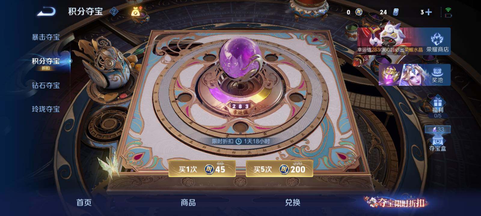 WZLX4548531王者荣耀账号详情图17 WZLX4548531王者荣耀账号详情图17