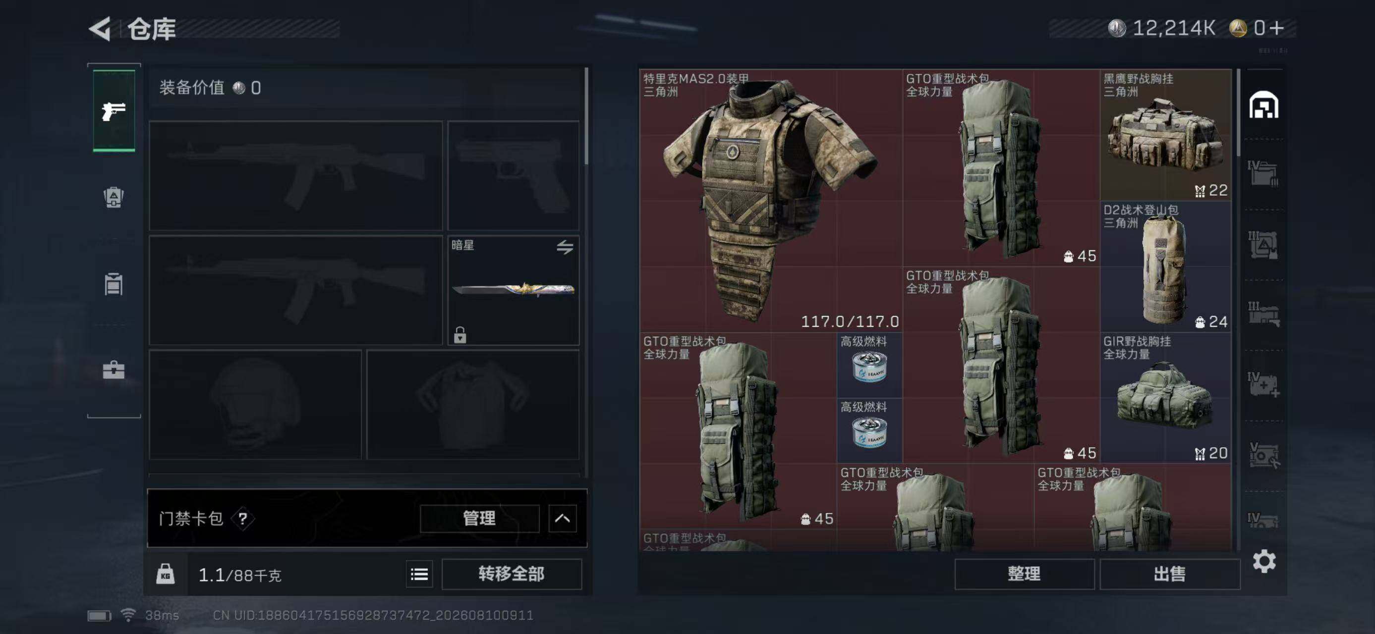 SJZEY4232187三角洲行动账号详情图7 SJZEY4232187三角洲行动账号详情图7