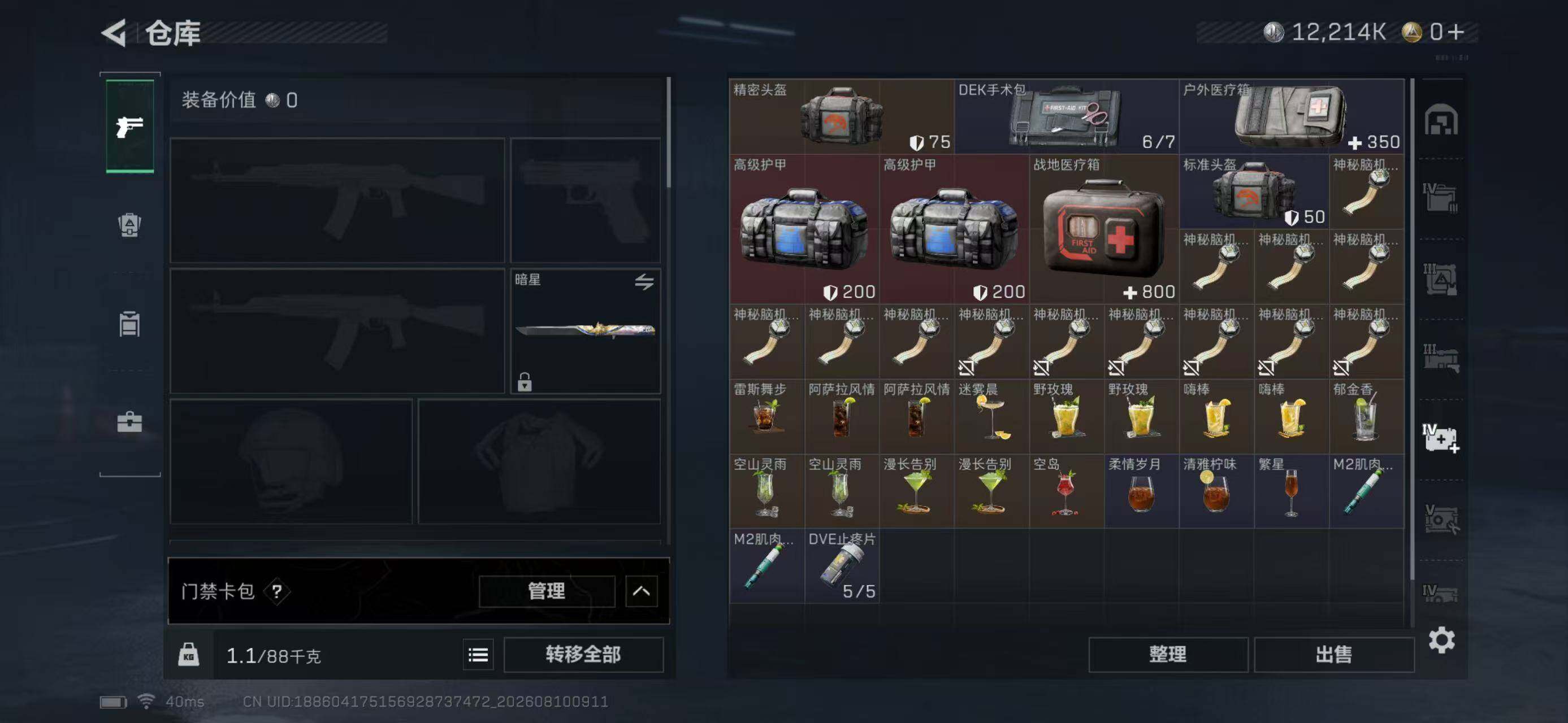 SJZEY4232187三角洲行动账号详情图10 SJZEY4232187三角洲行动账号详情图10