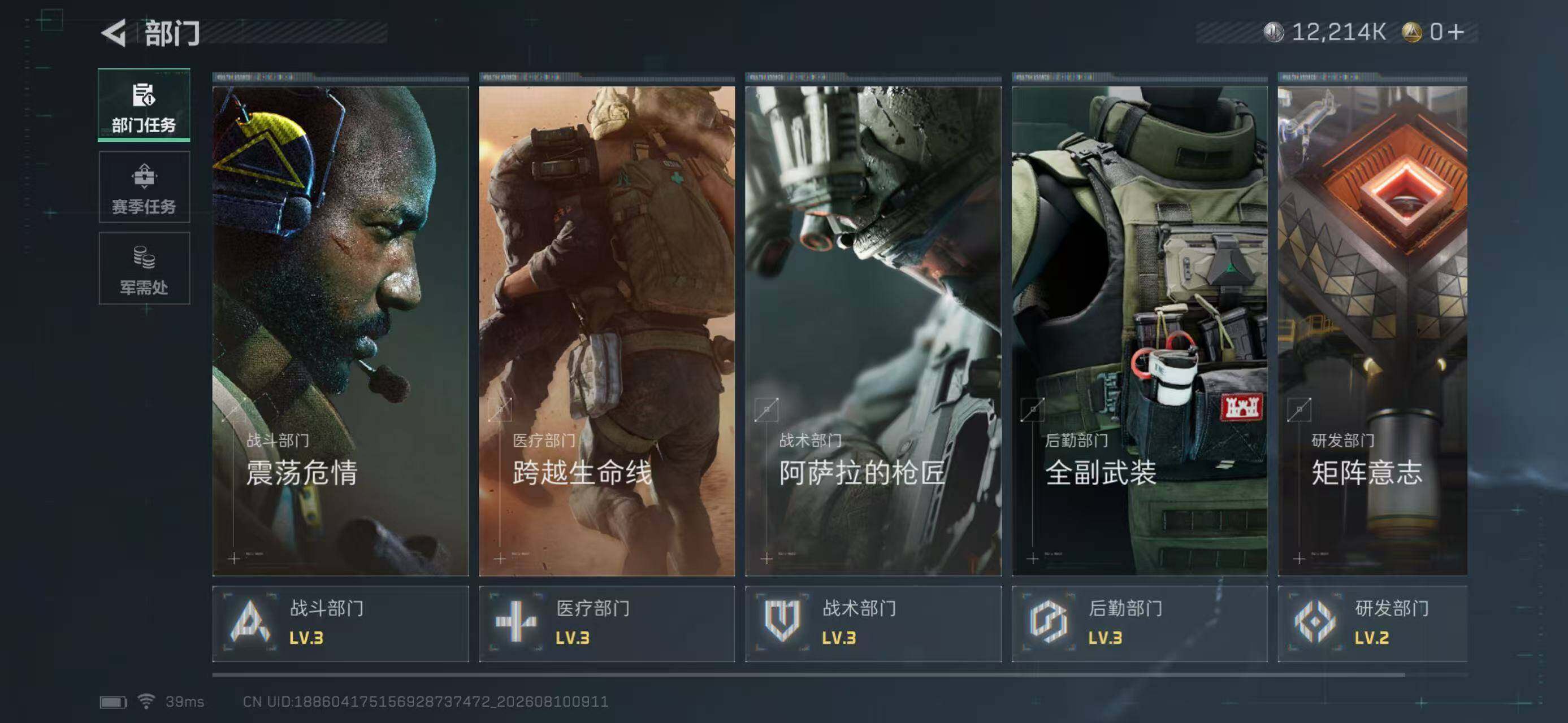 SJZEY4232187三角洲行动账号详情图12 SJZEY4232187三角洲行动账号详情图12