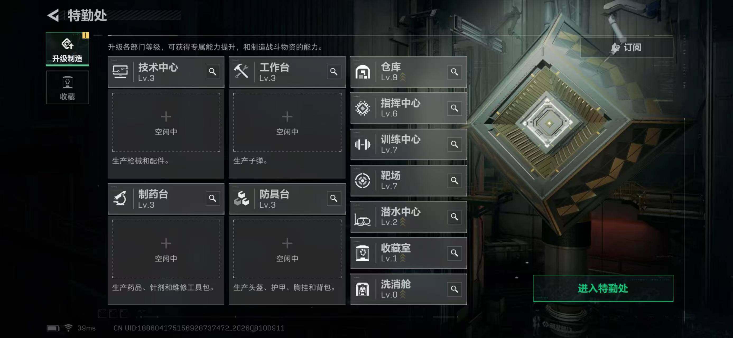 SJZEY4232187三角洲行动账号详情图15 SJZEY4232187三角洲行动账号详情图15