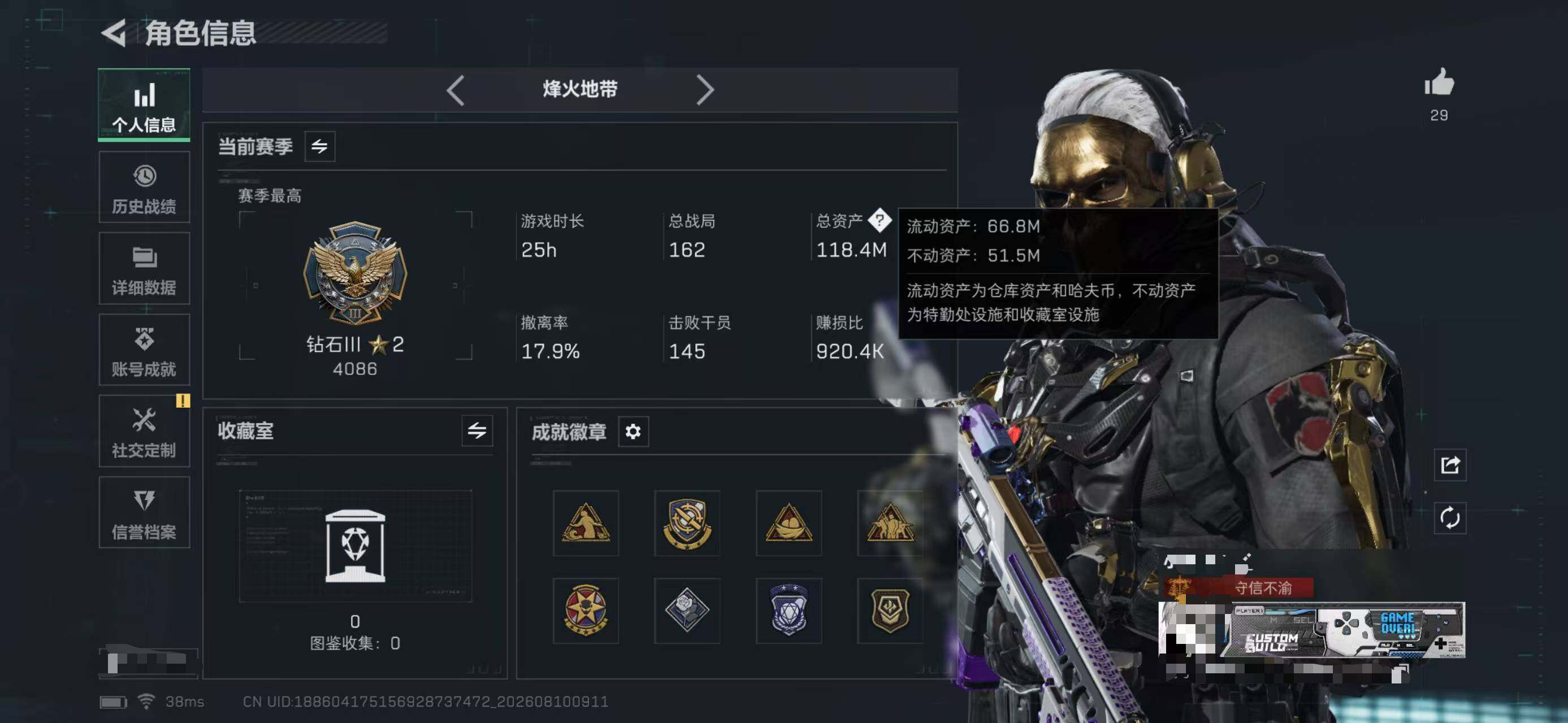 SJZEY4232187三角洲行动账号详情图6 SJZEY4232187三角洲行动账号详情图6