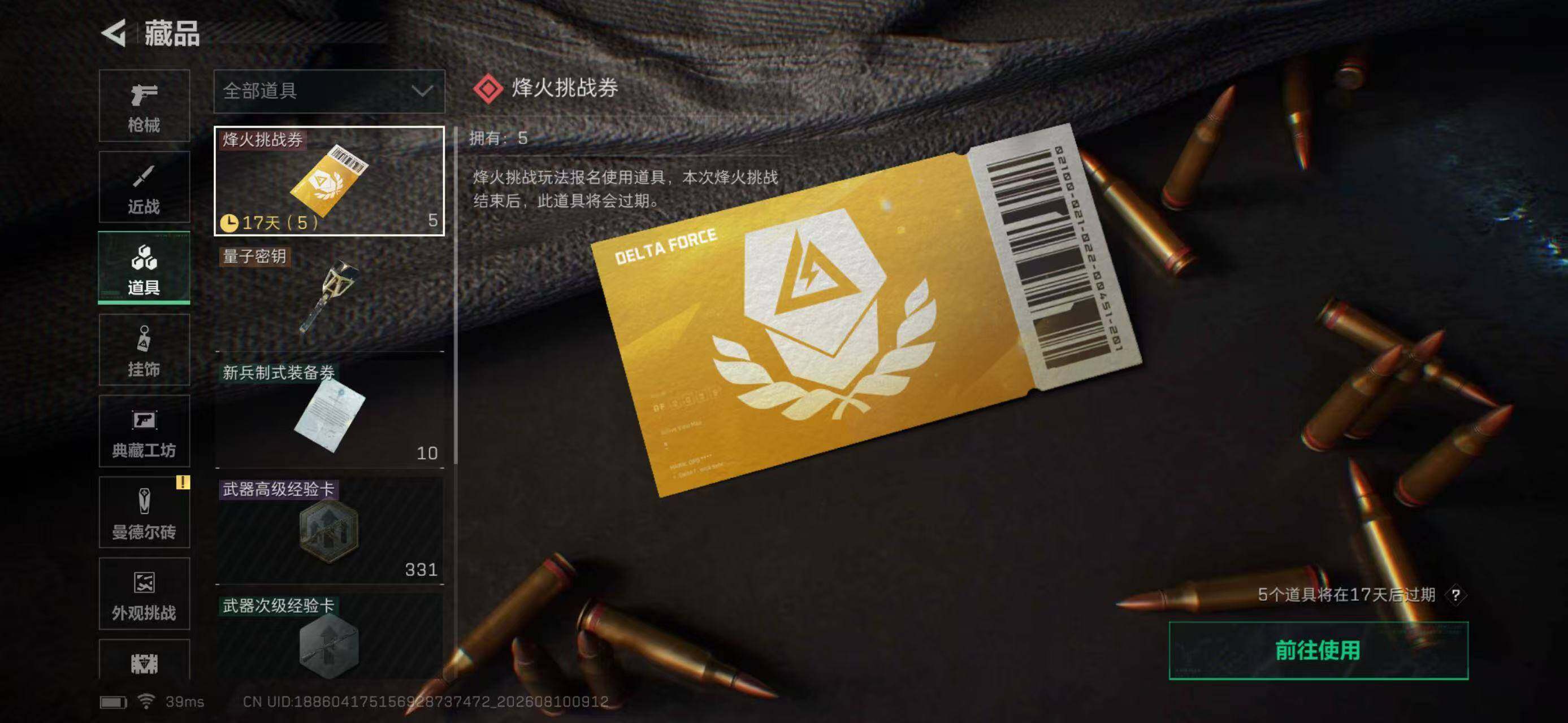 SJZEY4232187三角洲行动账号详情图18 SJZEY4232187三角洲行动账号详情图18