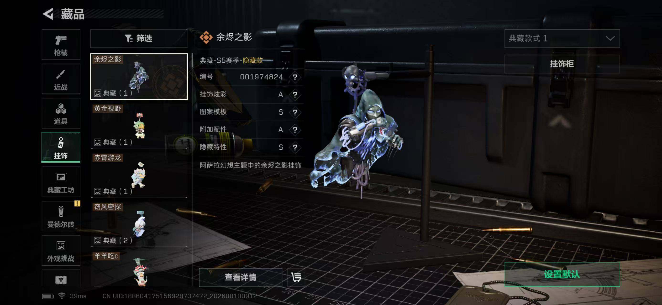 SJZEY4232187三角洲行动账号详情图19 SJZEY4232187三角洲行动账号详情图19