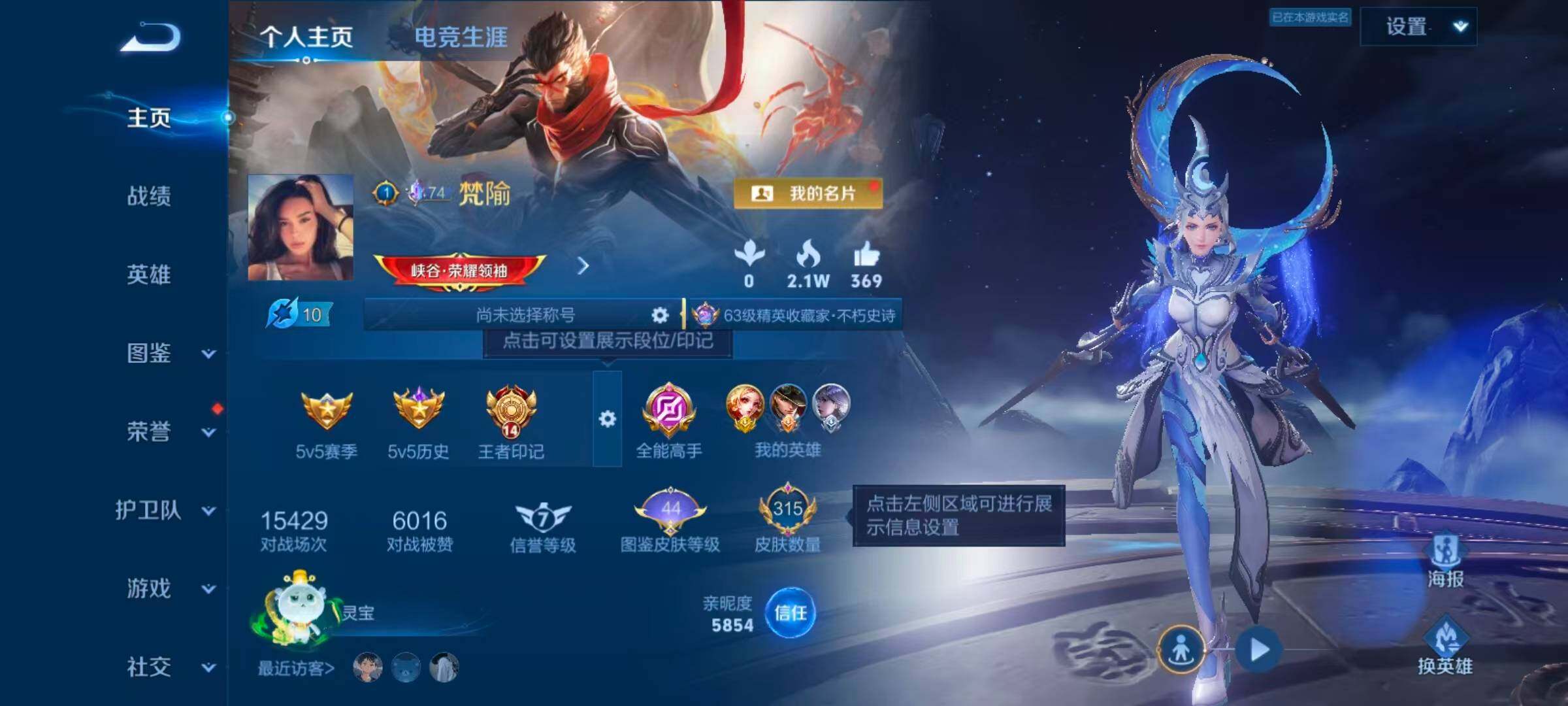 WZQM4549026王者荣耀账号详情图3