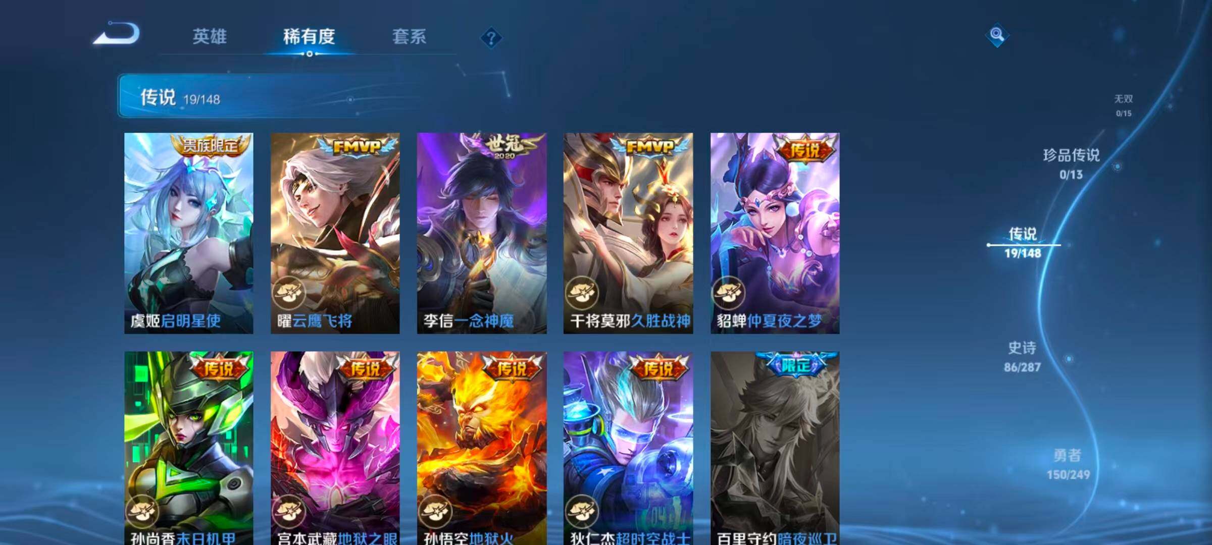 WZQM4549026王者荣耀账号详情图9