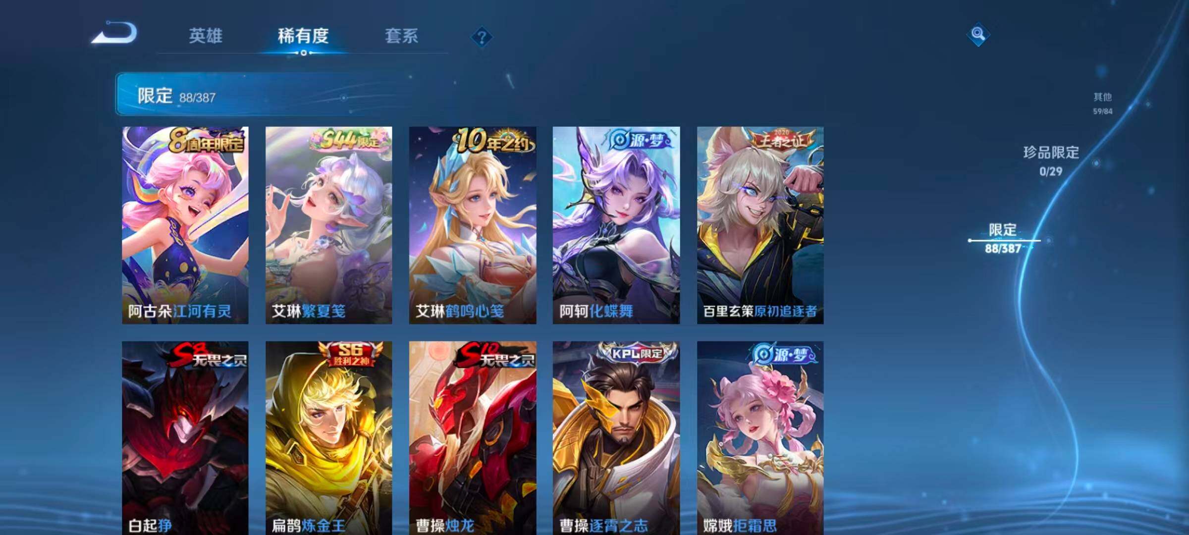WZQM4549026王者荣耀账号详情图10