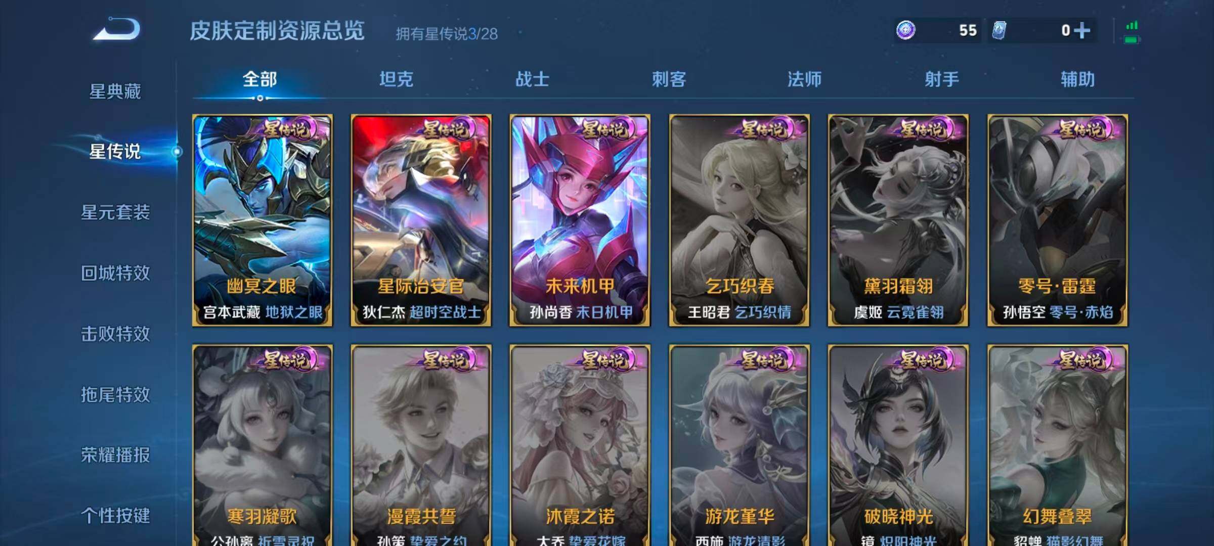 WZQM4549026王者荣耀账号详情图11