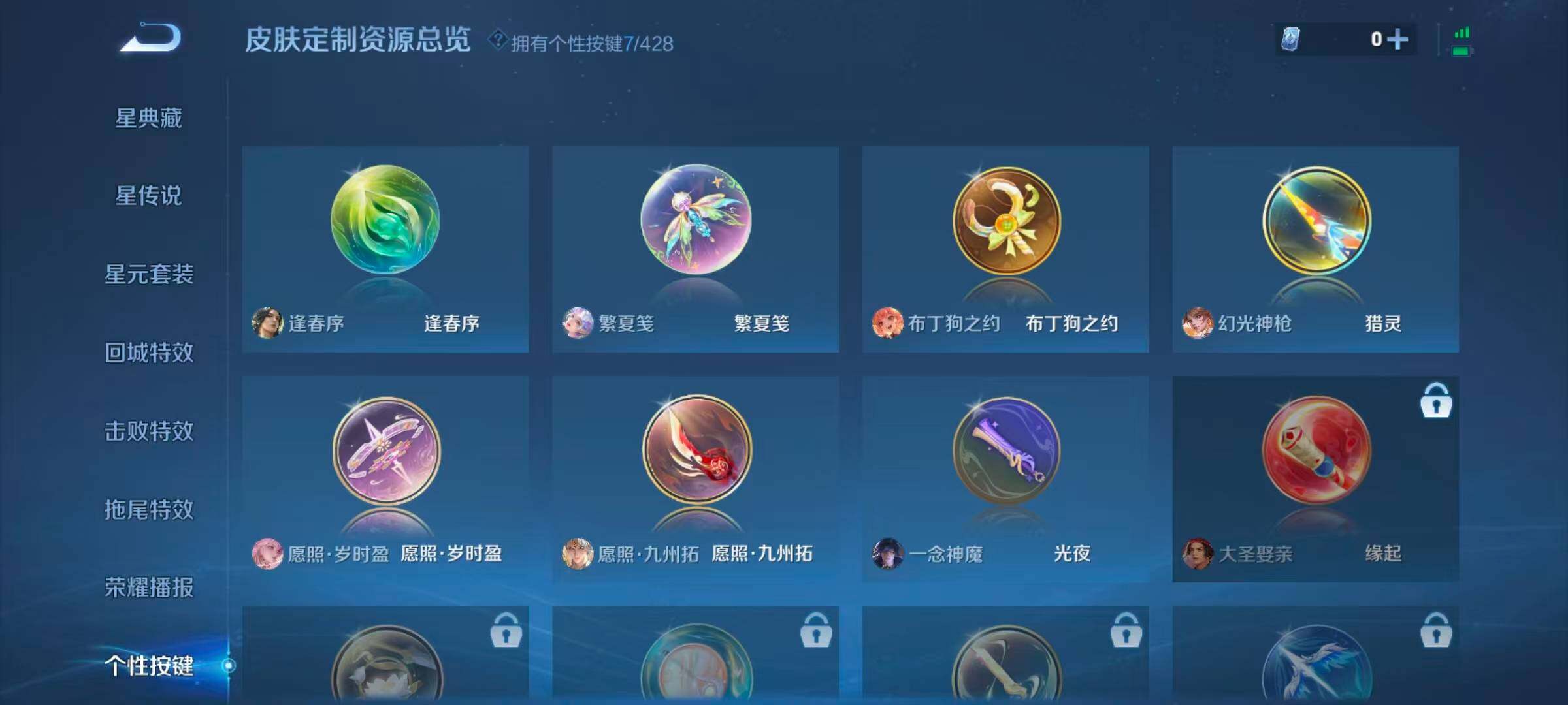 WZQM4549026王者荣耀账号详情图13